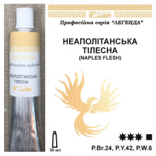 Неаполітанська тілесна фарба масляна Легенда