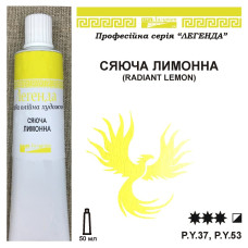 Сяюча лимонна, фарба масляна Легенда