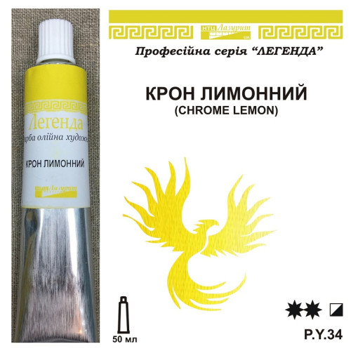 Фарба масляна крон лимонний купити