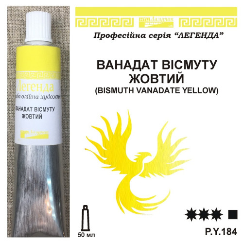 Масляна фарба ванадат вісмуту купити