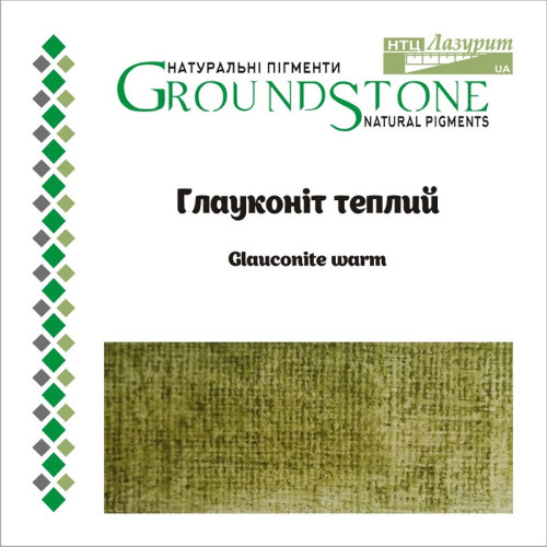 Натуральний пігмент глауконіт теплий купити