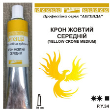Крон жовтий середній Фарба масляна Легенда
