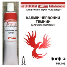 Кадмій червоний темний фарба масляна легенда