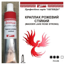 Краплак рожевий стійкий фарба масляна Легенда