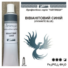 Вівіанітова синя фарба масляна Легенда