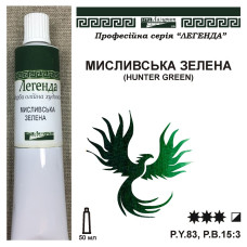 Мисливська зелена масляна фарба Легенда 50 мл