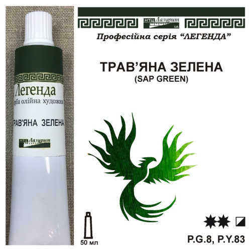 Масляна фарба Легенда Українського виробництва травяна зелена 
