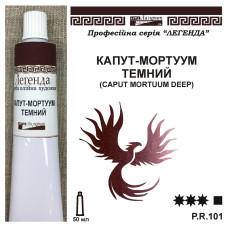 Капут мортуум темний олійна фарба Легенда 50 мл