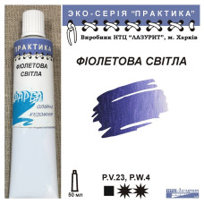 Фіолетова світла олійна фарба практика