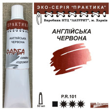 Англійська червона олійна фарба практика