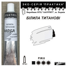 Білила титанові олійна фарба практика