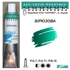 Бірюзова олійна фарба практика