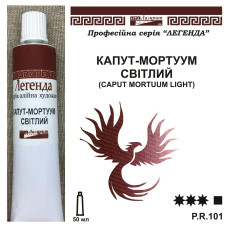 Капут мортуум світлий олійна фарба Легенда 50 мл