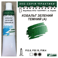 Кобальт зелений темний (А) олійна фарба практика
