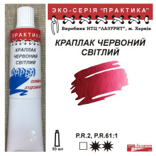 Краплак червоний світлий олійна фарба практика