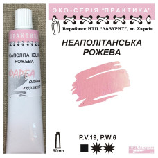 Неаполітанська рожева олійна фарба практика