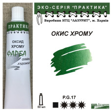 Оксид хрому олійна фарба практика