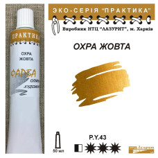 Охра жовта олійна фарба практика