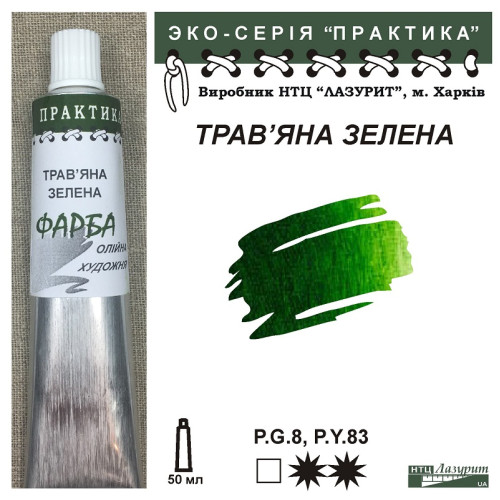 Травяна зелена фарба практика НТЦ Лазурит топ 10 найкращих